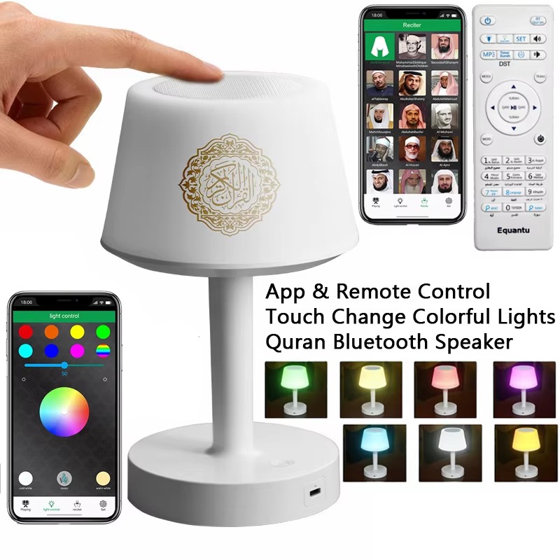 Audio Music Center - مصباح ليلي إسلامي للقرآن الكريم مع