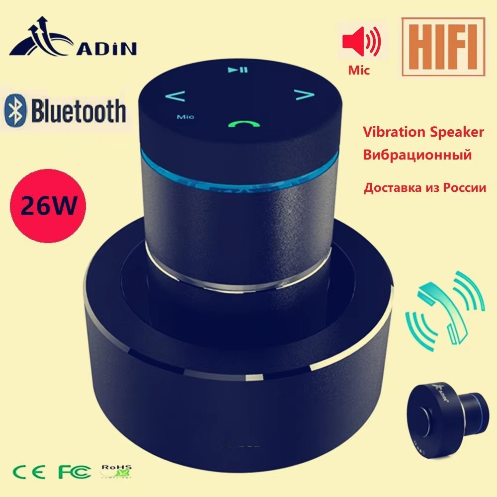 Audio Music Center - Adin 26 واط الاهتزاز سمّاعات بلوتوث